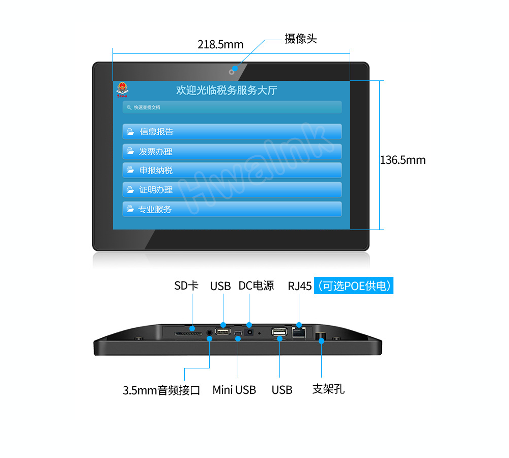 稅務(wù)局電子樣表機